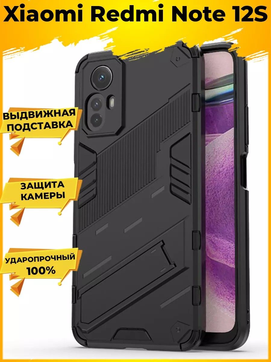 

Чехол Punk для смартфона Xiaomi Redmi Note 12s Черный