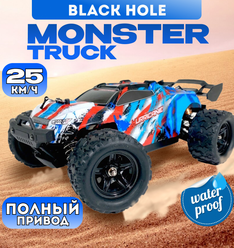 

Радиоуправляемый автомобиль HOSPEED Black hole 2 4G 1:18 HS18321