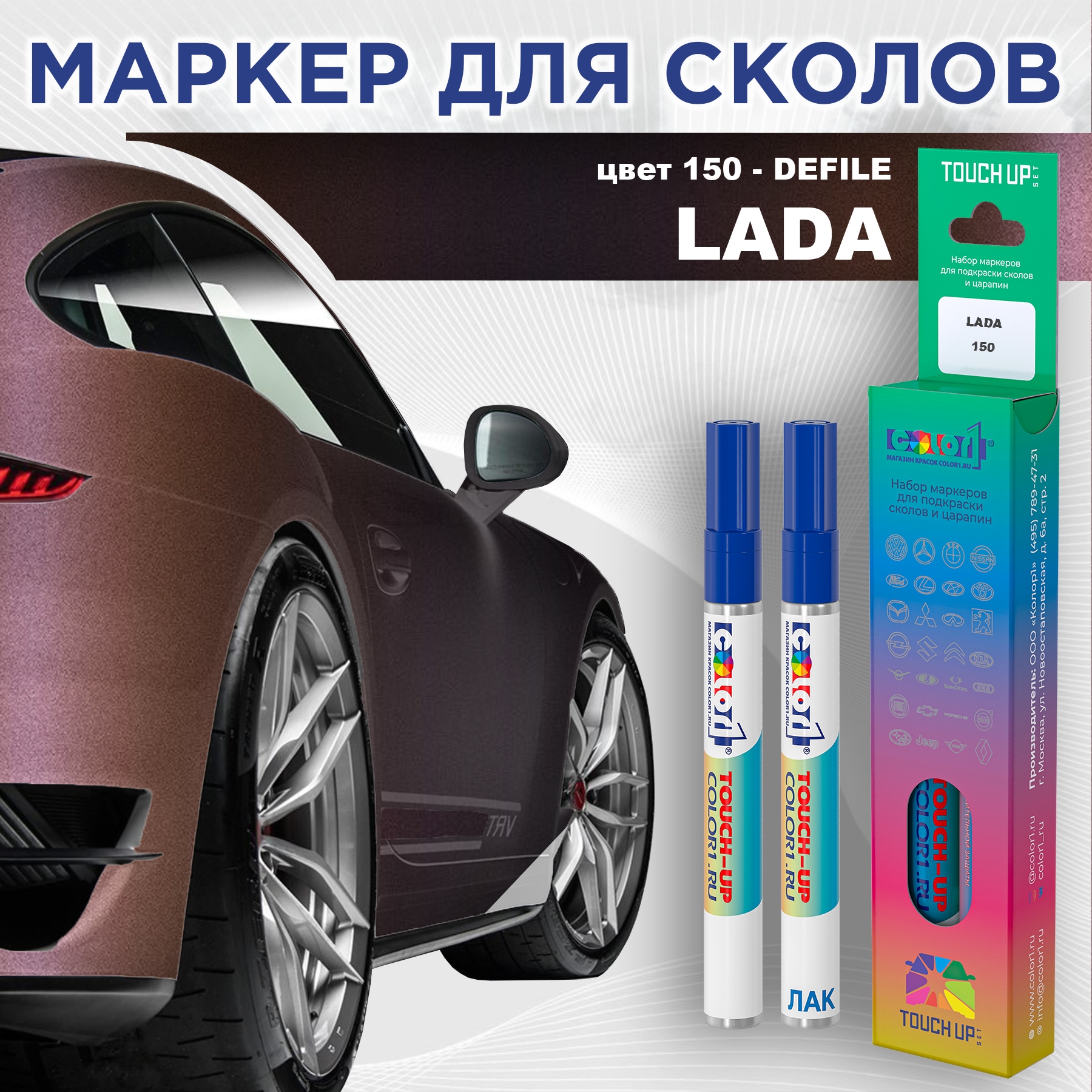 

Маркер с краской COLOR1 для LADA, цвет 150 - DEFILE, Прозрачный, LADA150DEFILEMRK-1