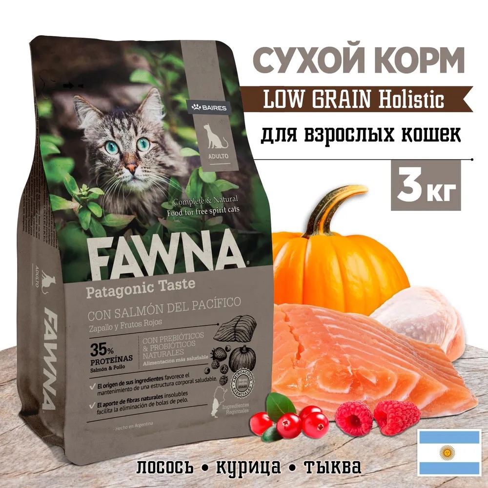 Сухой корм для кошек FAWNA Patagonic Taste с лососем, курицей и тыквой, 3 кг