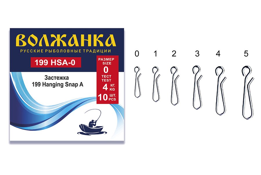 

Застежка "Волжанка" 199 Hanging Snap A #  тест 4кг (10шт/уп, Серебристый, 199 Hanging Snap A