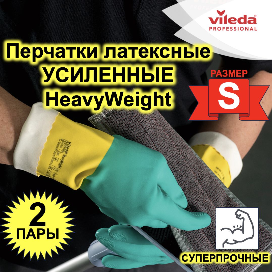 

Перчатки для уборки Vileda HeavyWeight 120267-2ММ 2 шт, В ассортименте, HeavyWeight