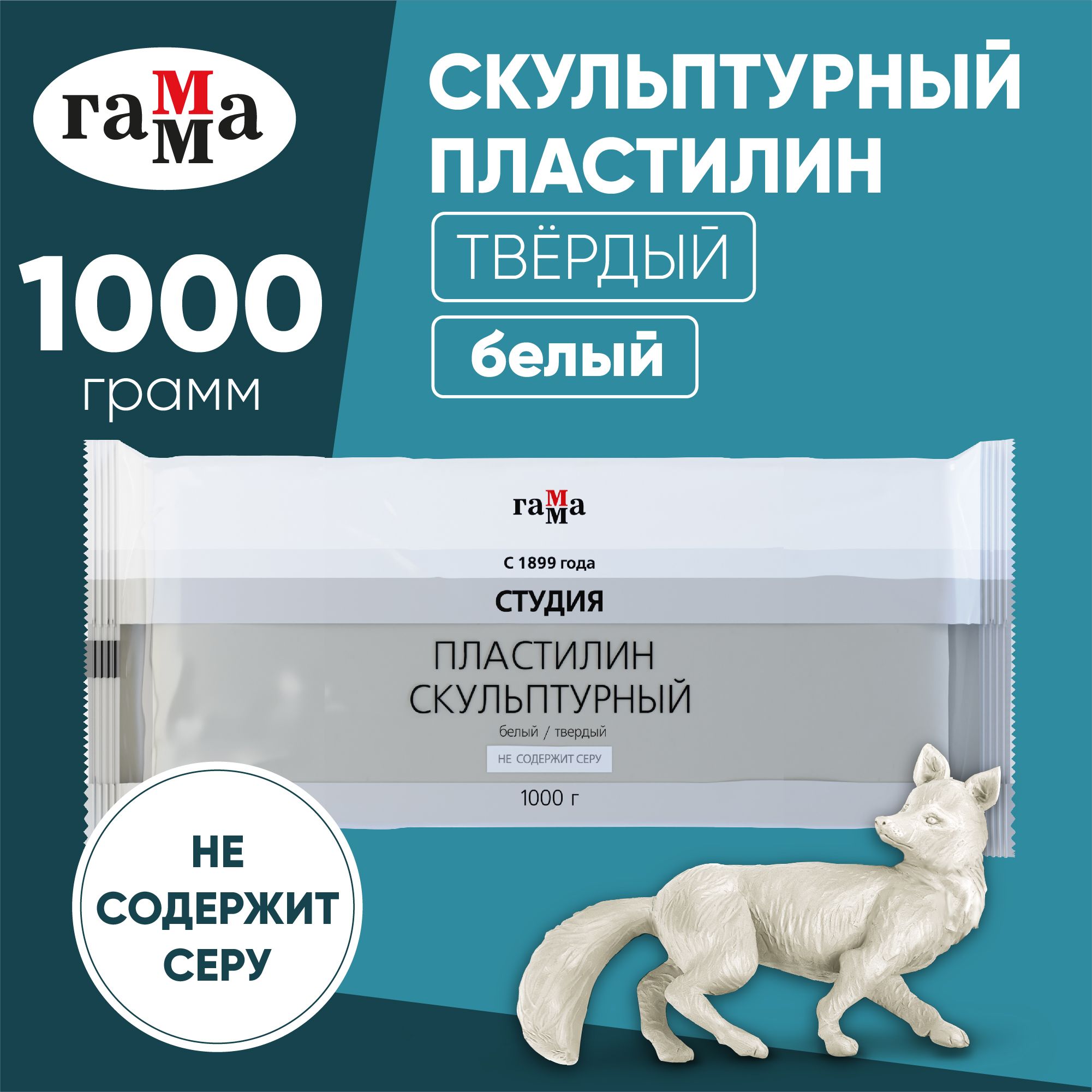 Пластилин Гамма Студия скульптурный твердый, белый, 1 кг