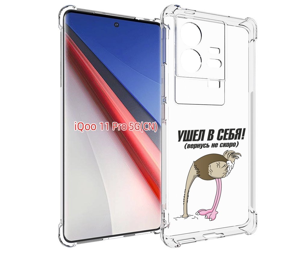 Чехол бампер MyPads ушел в себя для Vivo iQOO 11 Pro противоударный