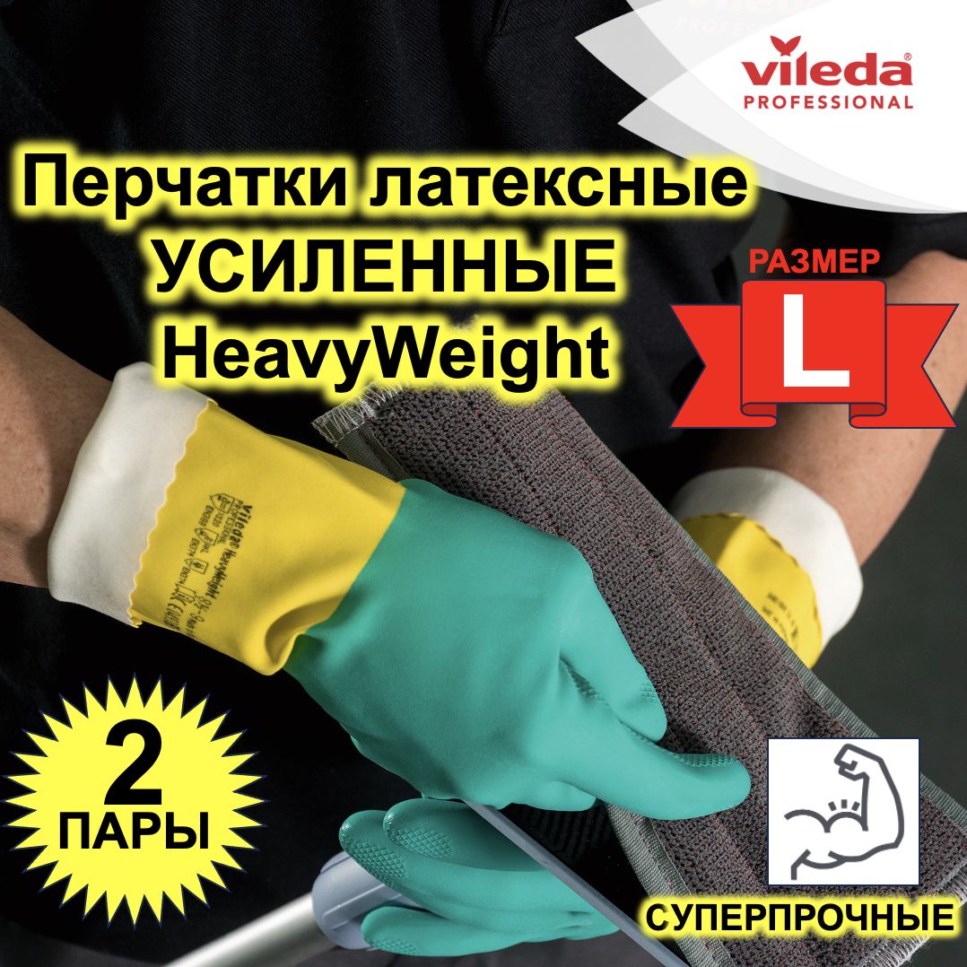 

Перчатки для уборки Vileda HeavyWeight 120269-2ММ 2 шт, Зеленый, HeavyWeight