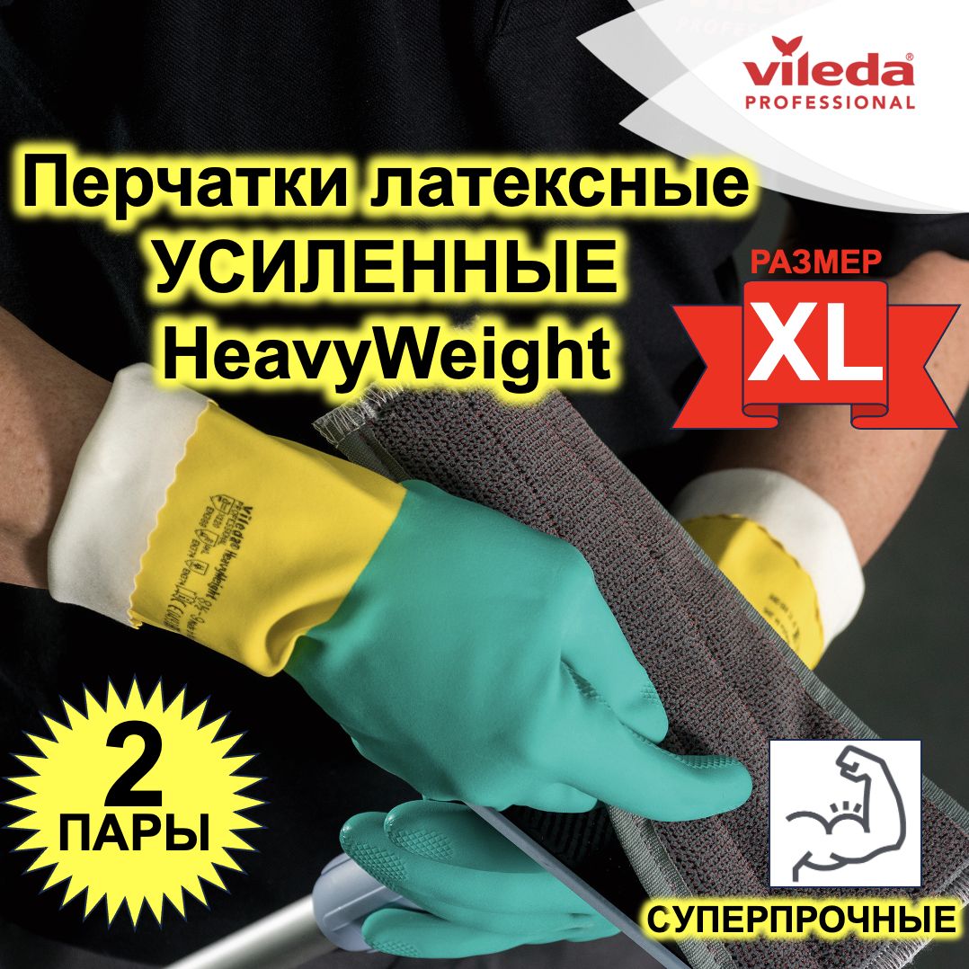 

Перчатки для уборки Vileda HeavyWeight 120270-2ММ 2 шт, Зеленый, HeavyWeight