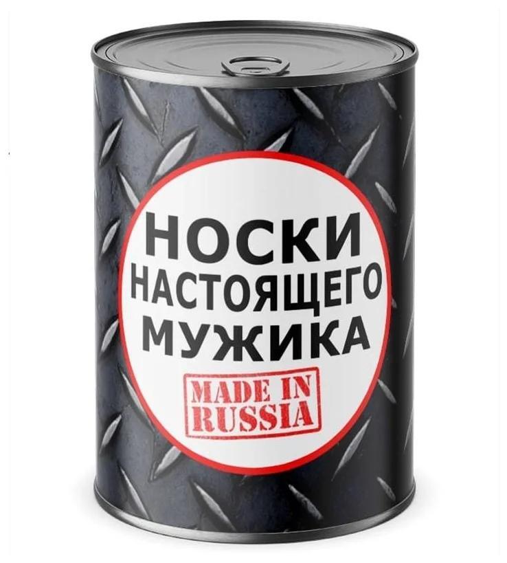 

Набор носков NoBrand Настоящий мужик черный 42-46, Настоящий мужик