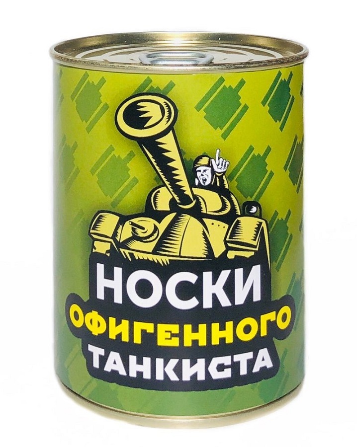 

Набор носков NoBrand танкист черный 42-46, танкист