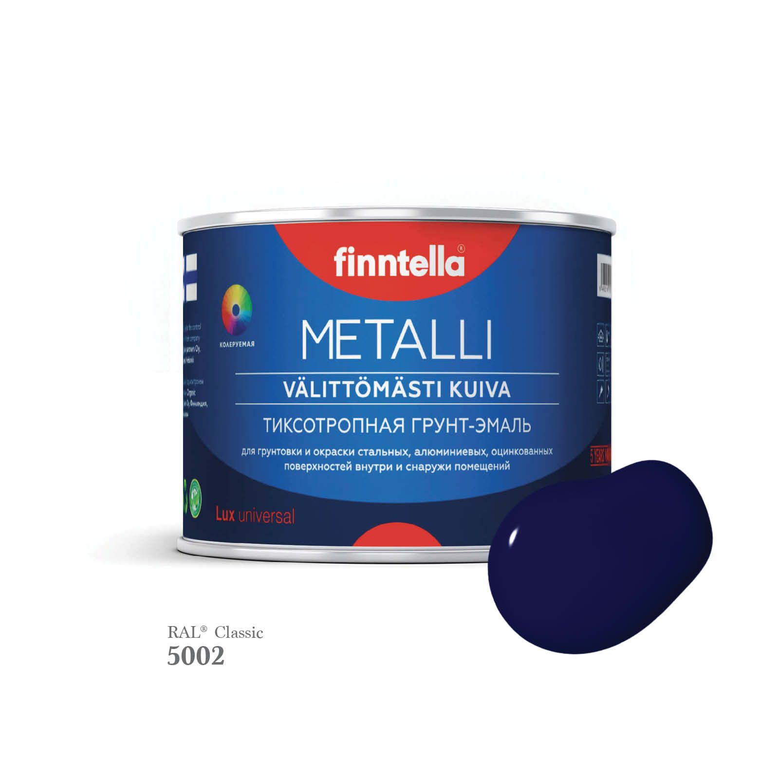 

Грунт-эмаль 3 в 1 по металлу для наружных и внутренних работ FINNTELLA METALLI. С защитой, Синий, METALLI RAL