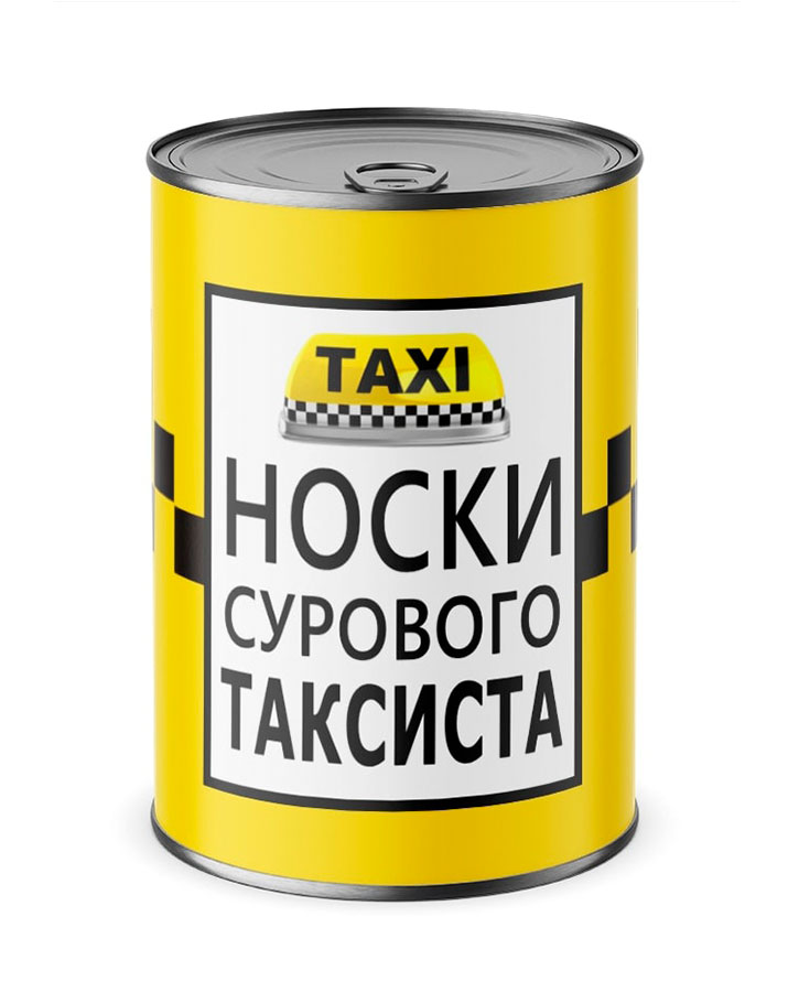

Набор носков NoBrand таксист черный 42-46, таксист