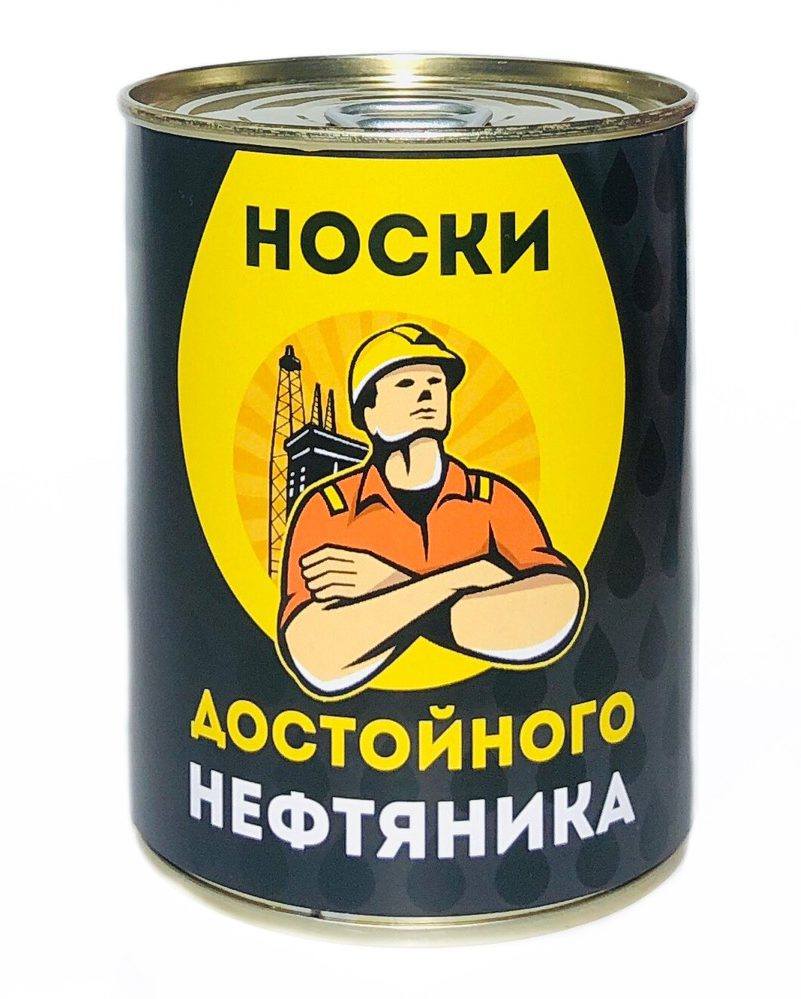 

Набор носков NoBrand нефтяник черный 42-46, нефтяник