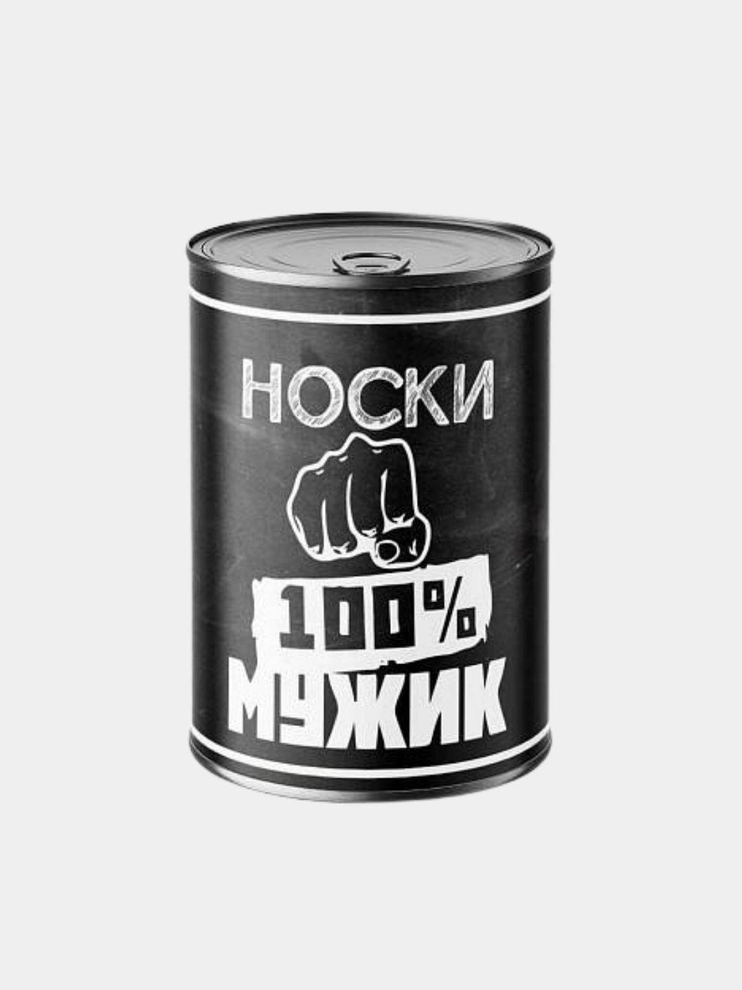 Носки в банке