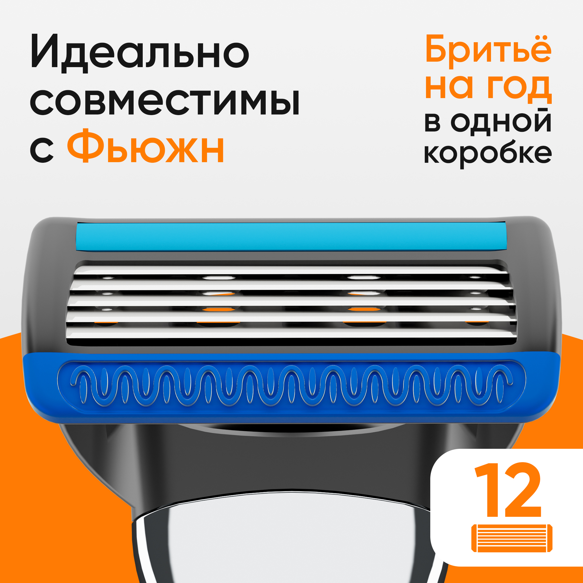 Сменные кассеты для бритья TopTech Razor 5 Совместимы с Gillette Fusion5, 12 шт bic сменные кассеты для бритья 5 лезвия bic click 5 soleil 31