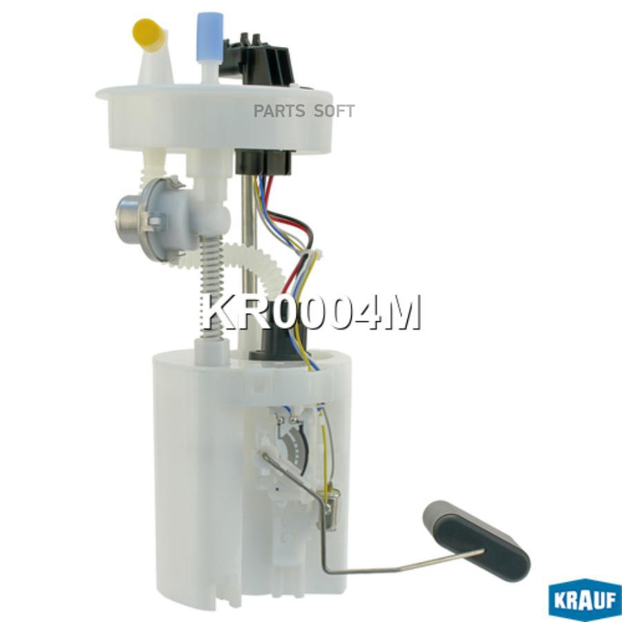 

KRAUF KR0004M Модуль в сборе с бензонасосом () 1шт