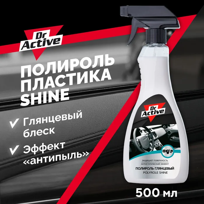 Полироль Для Кожи Sintec Dr. Active 