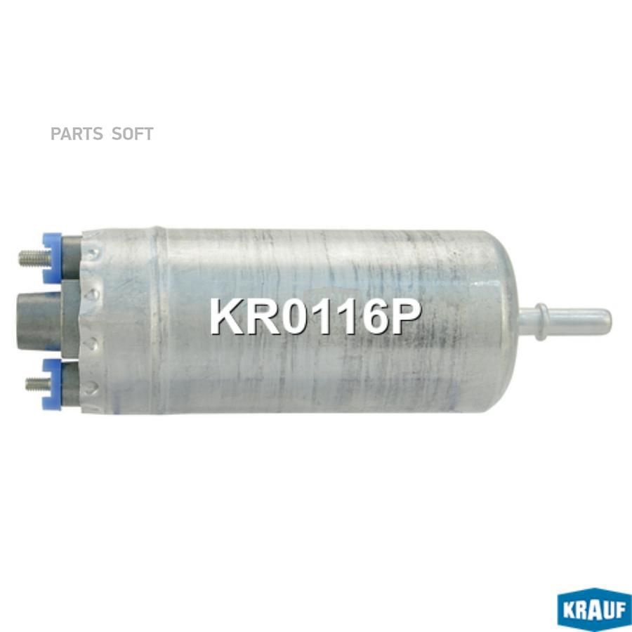 

KRAUF KR0116P Бензонасосэлектрический () 1шт