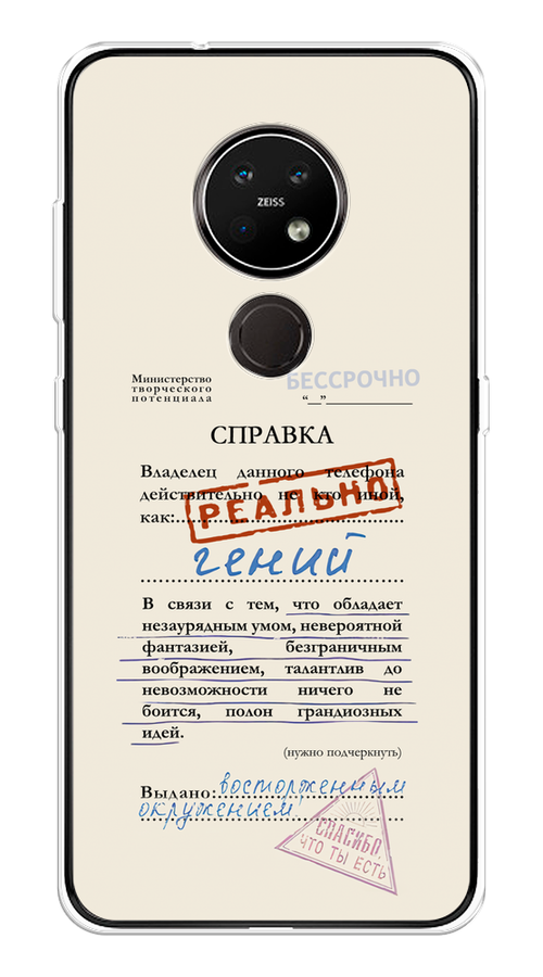 

Чехол на Nokia 6.2/7.2 "Справка о гениальности", Розовый;синий;красный;черный, 123050-1