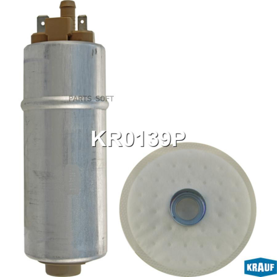 

KRAUF KR0139P KR0139P насос топливный электрический 4.0bar\ BMW E53 3.0-4.6i 00 () 1шт