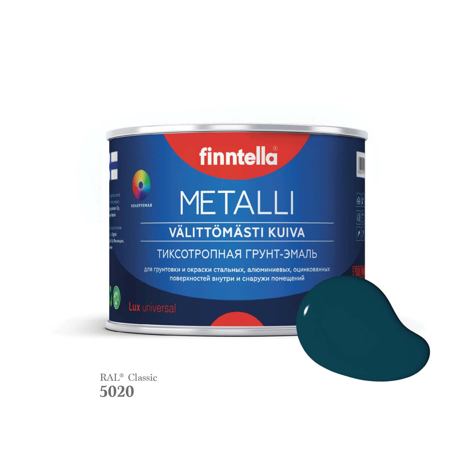 

Грунт-эмаль 3 в 1 по металлу для наружных и внутренних работ FINNTELLA METALLI. С защитой, Синий, METALLI RAL