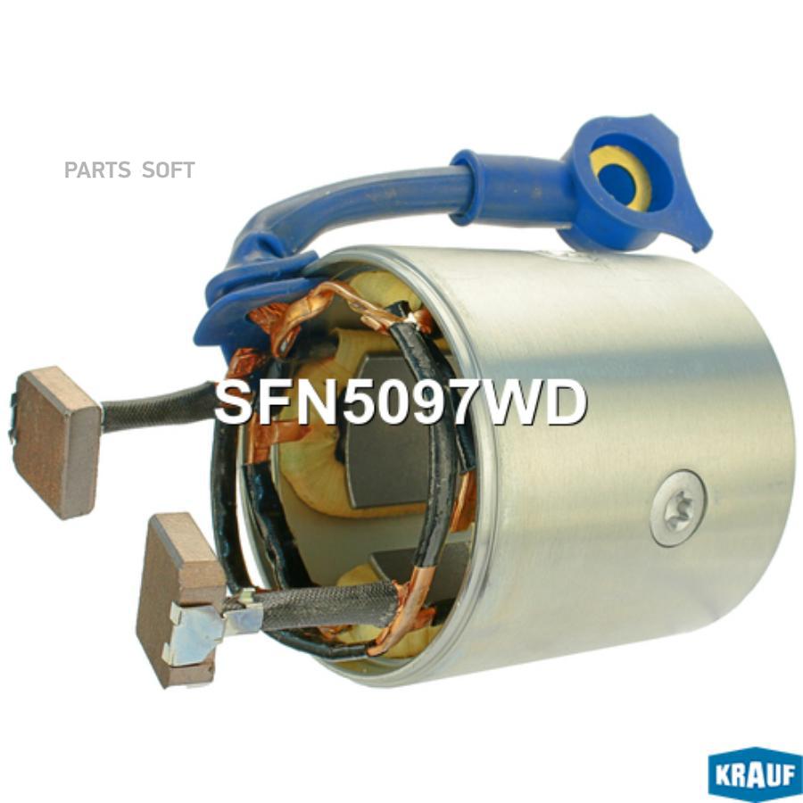 

Статор Стартера Со Стаканом Krauf sfn5097wd