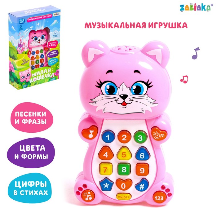 

Игрушка музыкальная обучающая Котёнок, с проектором, Разноцветный