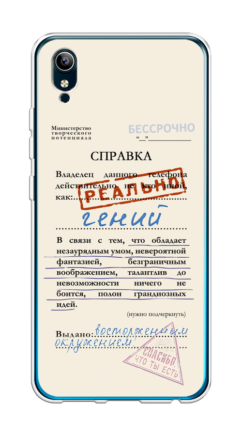 

Чехол на Vivo Y91c/Y1s "Справка о гениальности", Розовый;синий;красный;черный, 263250-1