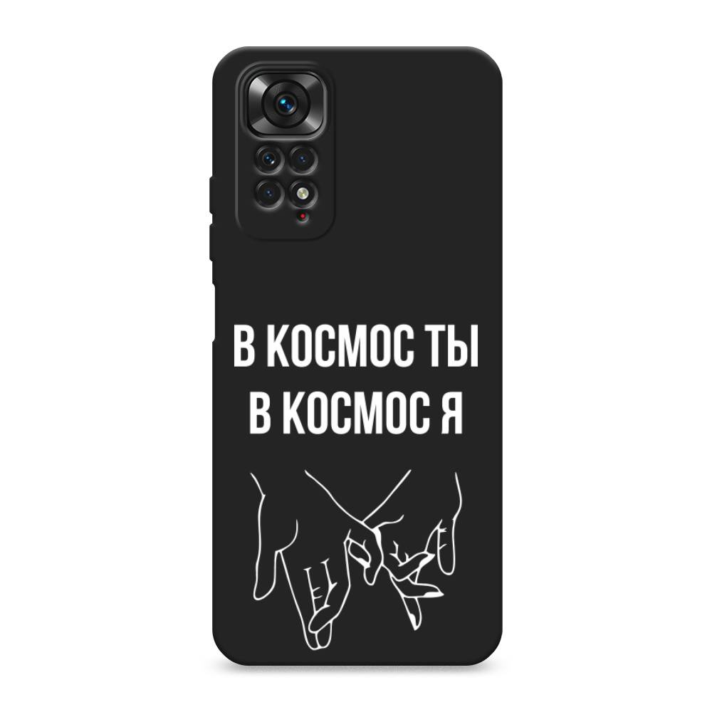 

Чехол Awog на Xiaomi Redmi Note 11S / Сяоми Редми Нот 11S "В космос ты В космос я", Прозрачный;белый;серый