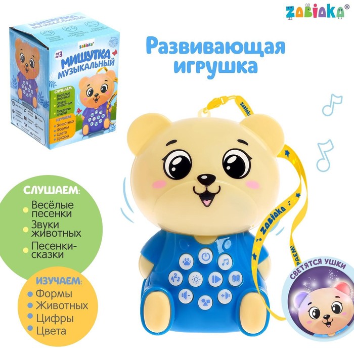 

Развивающая игрушка Музыкальный мишутка, свет, звук, Разноцветный