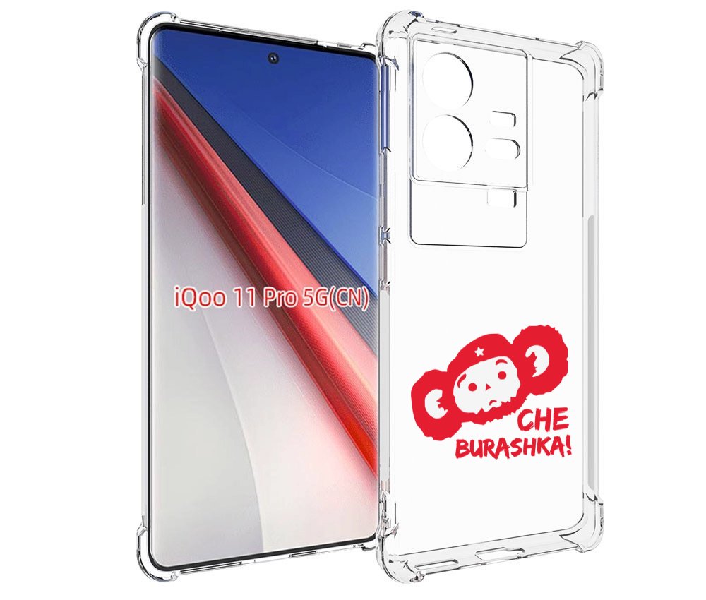 

Чехол бампер MyPads чебурашка для Vivo iQOO 11 Pro противоударный, Прозрачный, Tocco