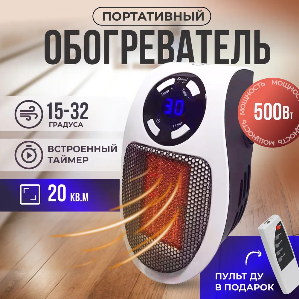 

Тепловентилятор NoBrand М30 белый, М30