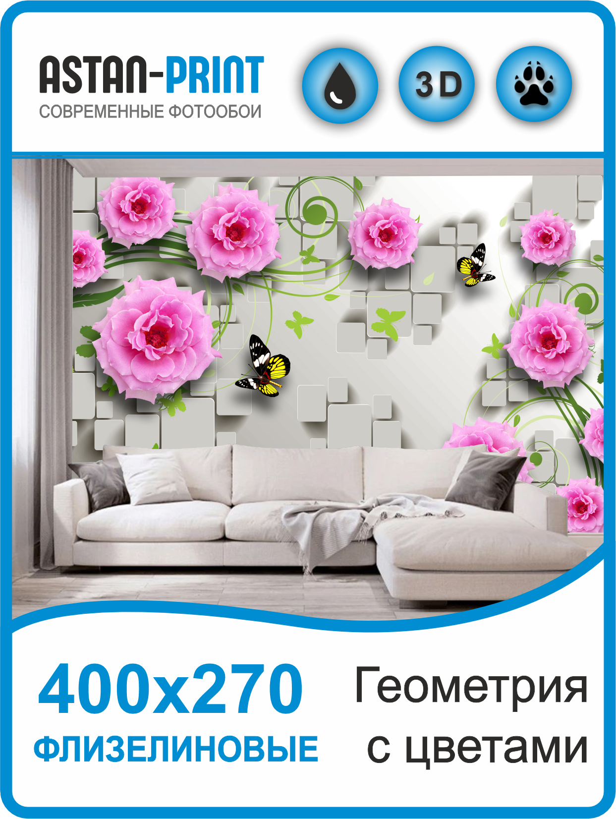 фото Фотообои флизелиновые astan 3d геометрия с цветами 400х270