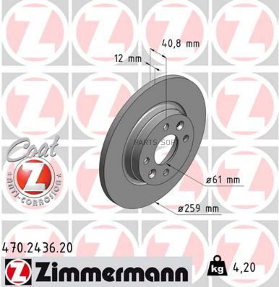 

Диск Тормозной Zimmermann арт. 470243620