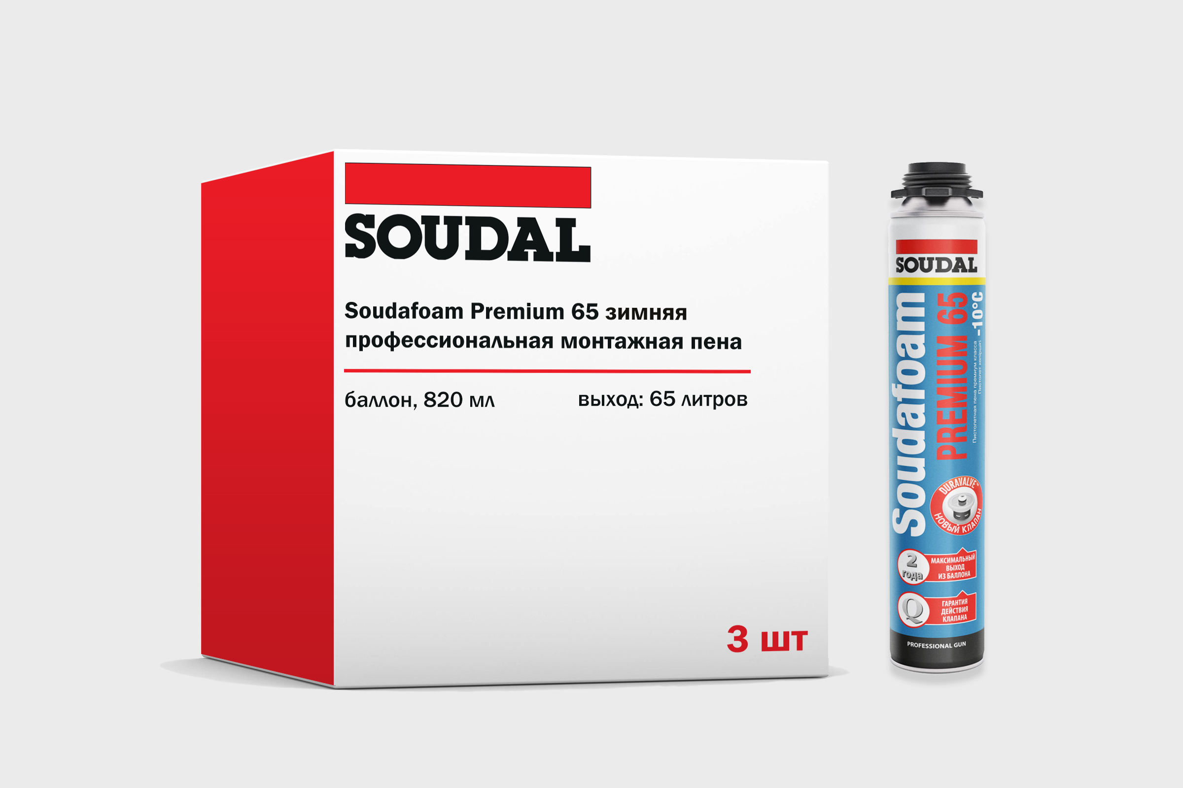 Зимняя монтажная пена Soudal Soudafoam Premium 65 профессиональная 820мл, набор 3 штуки
