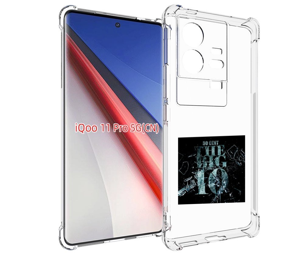 

Чехол бампер MyPads 50 Cent - The Big 10 для Vivo iQOO 11 Pro пр..., Прозрачный, Tocco