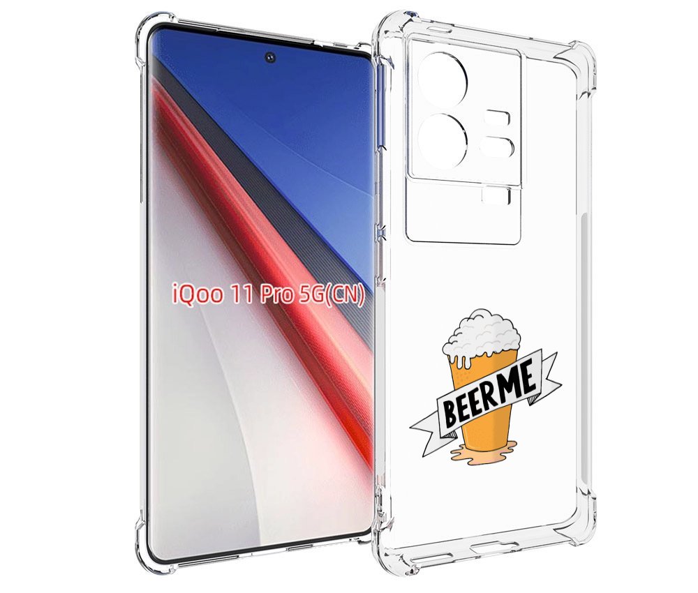 

Чехол бампер MyPads Beer-me для Vivo iQOO 11 Pro противоударный, Прозрачный, Tocco