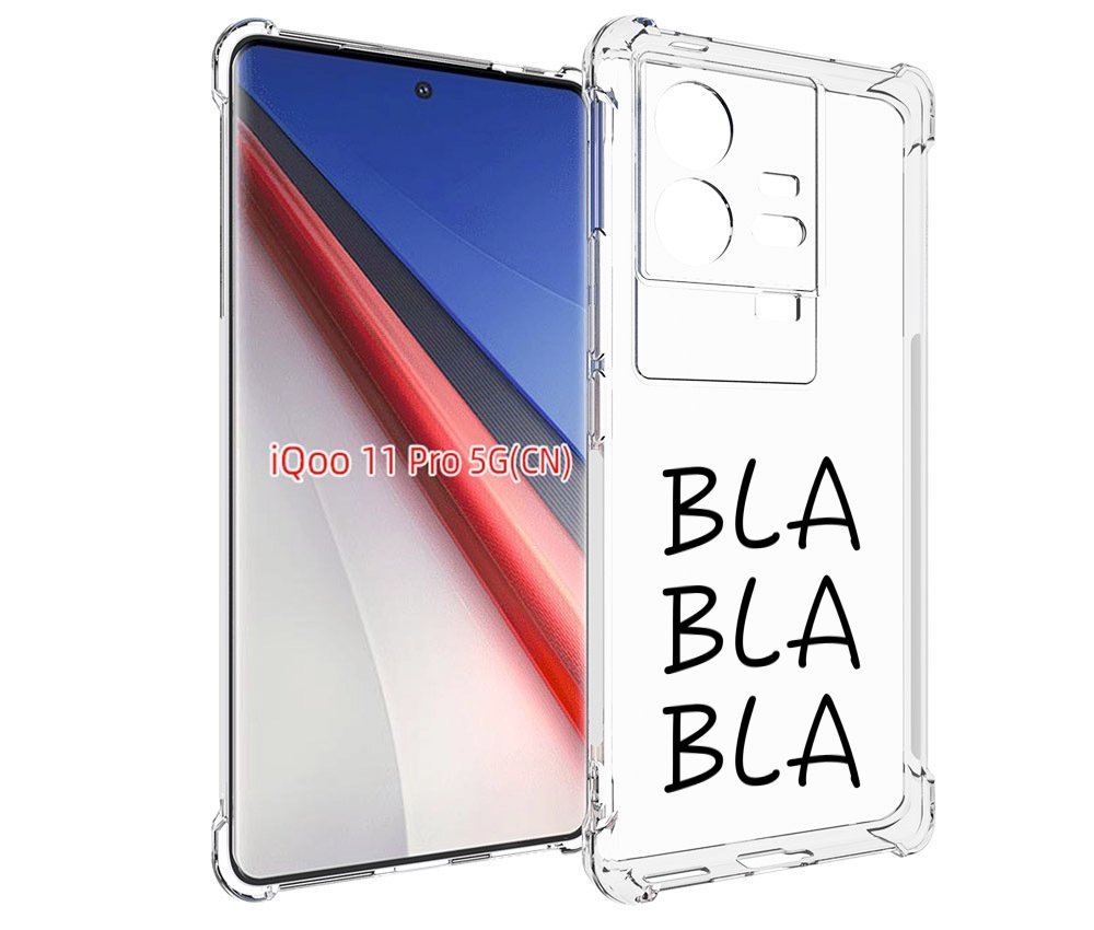 

Чехол бампер MyPads Bla-Bla для Vivo iQOO 11 Pro противоударный, Прозрачный, Tocco