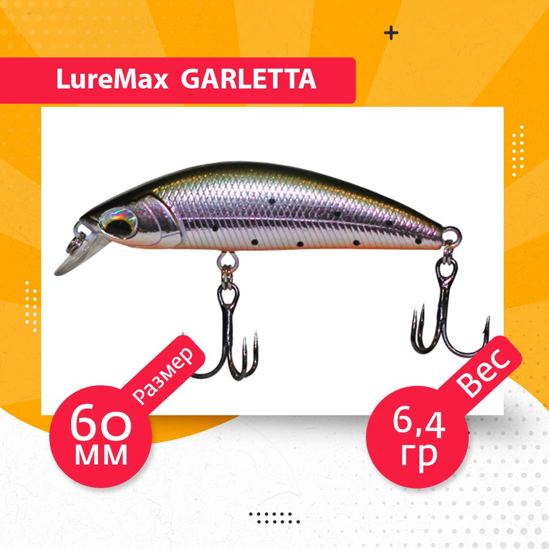 

Воблер для рыбалки LureMax GARLETTA LWG60S-018, Разноцветный