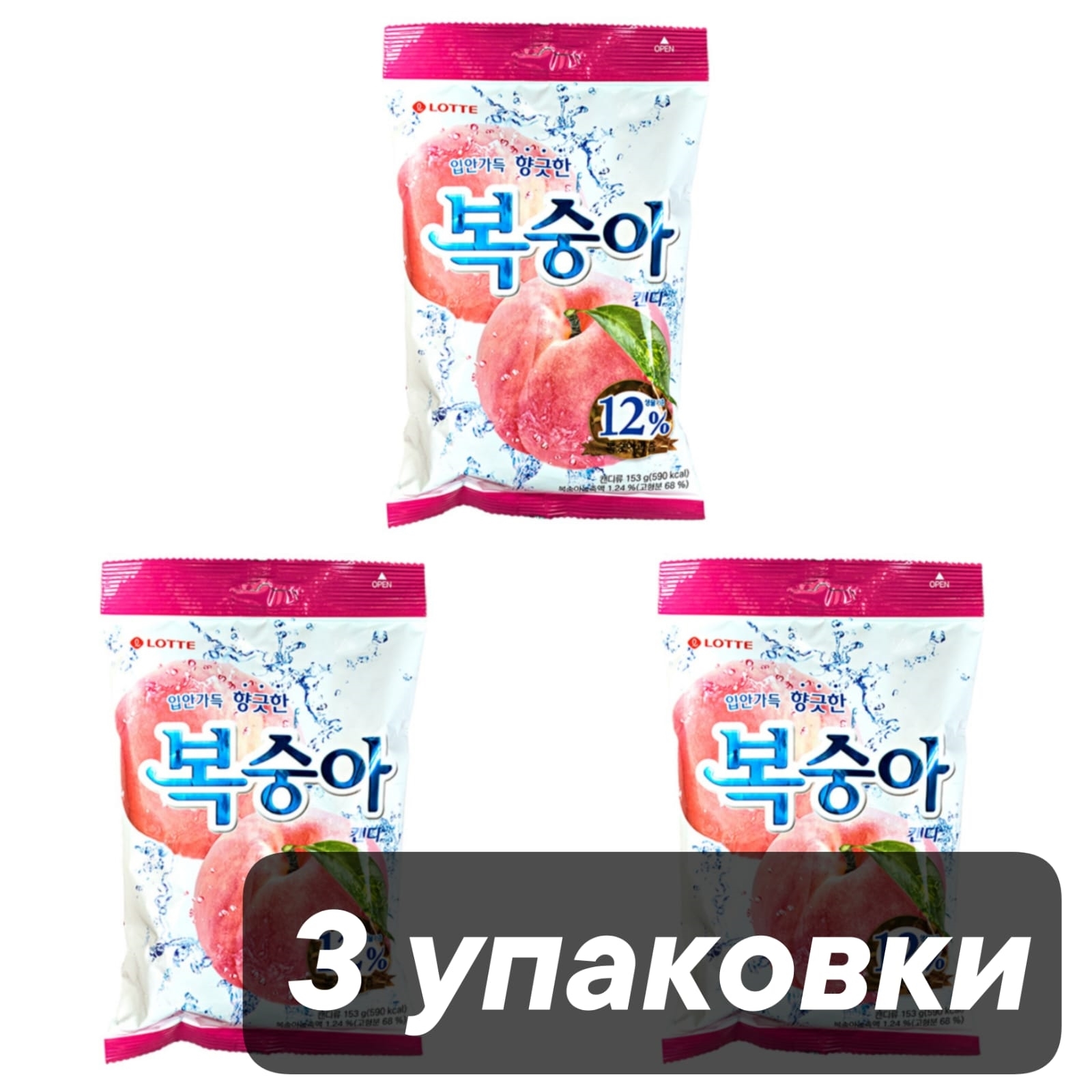 Карамель с персиковым соком Lotte Peach Candy, 153 г x 3 шт