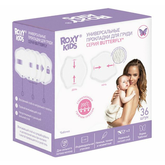 Прокладки для гуди Roxy-kids Butterfly лактационные универсальные 120 мл 36 шт 308₽