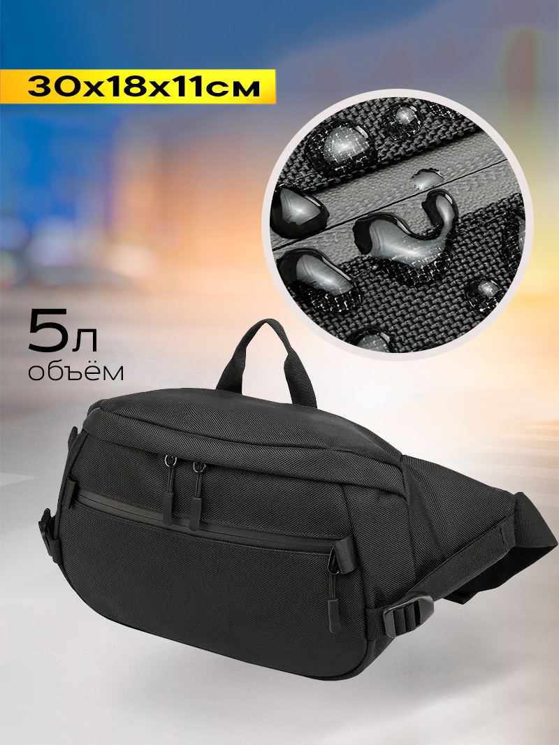 Поясная сумка мужская OZUKO OZ-53162, черный
