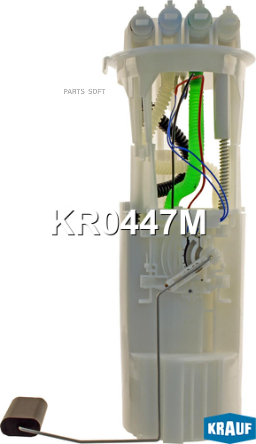

KRAUF KR0447M Модуль в сборе с бензонасосом () 1шт