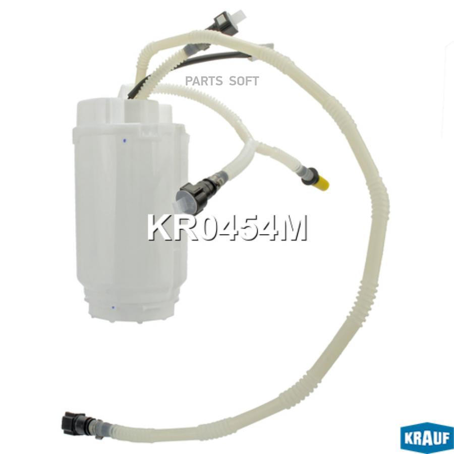 

KRAUF KR0454M Модуль в сборе с бензонасосом VW/VOLKSWAGEN () 1шт