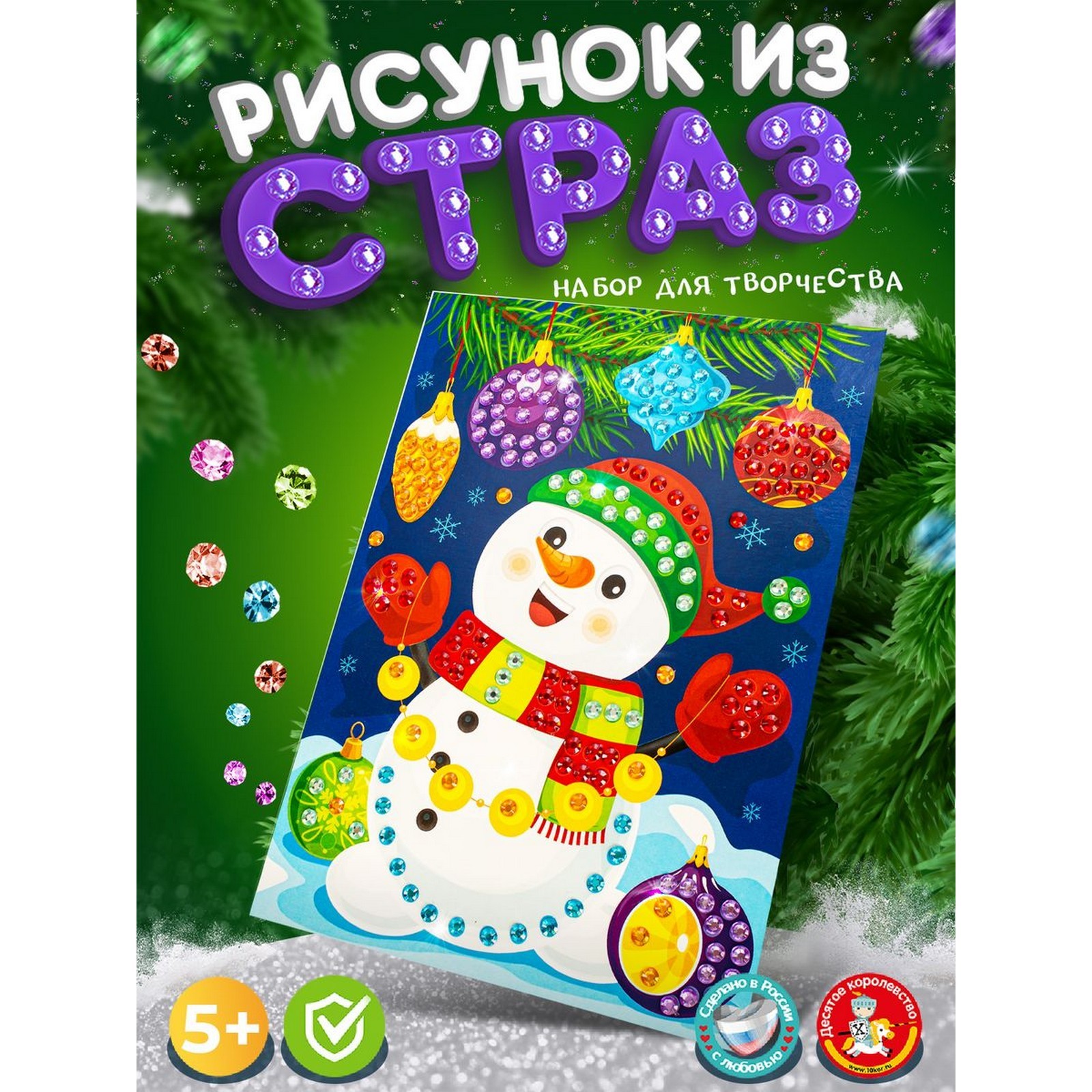 Алмазная мозаика Десятое Королевство рисунок из страз Снеговик 24х17 см 356₽