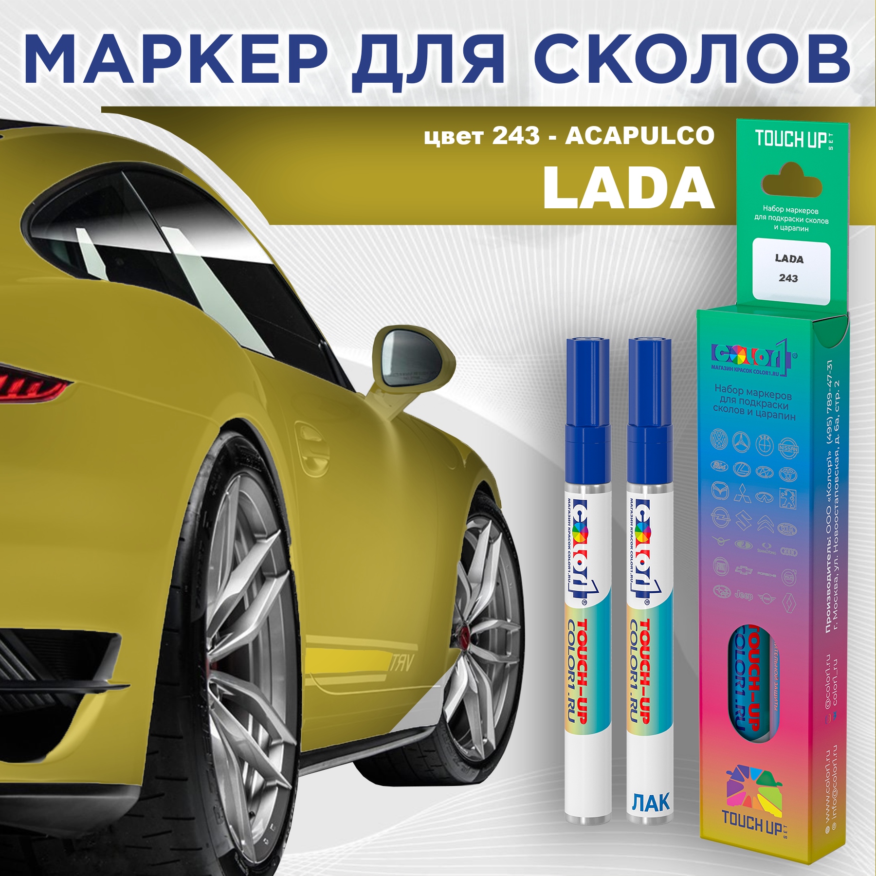 

Маркер с краской COLOR1 для LADA, цвет 243 - ACAPULCO, Прозрачный, LADA243ACAPULCOMRK-1