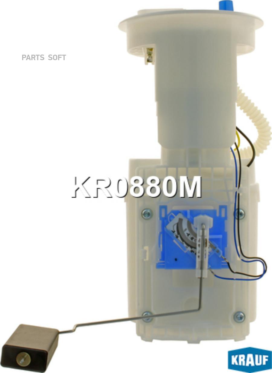 

KRAUF Модуль в сборе с бензонасосом 1шт Krauf KR0880M