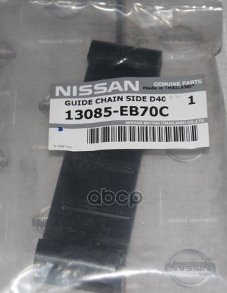 

Успокоитель Цепи Yd22, Yd25dd, Yd25ddti NISSAN арт. 13085EB70C