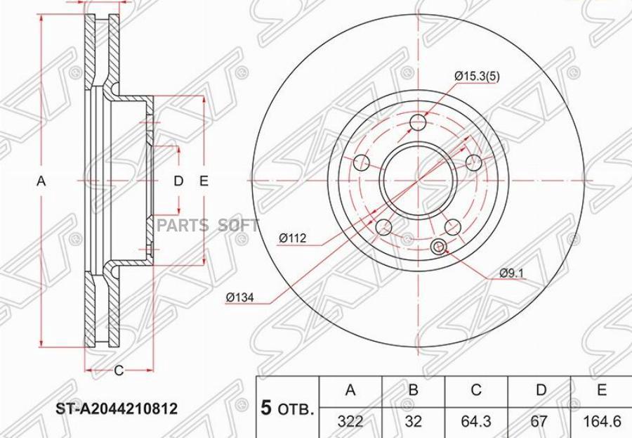 

Диск Тормозной Перед Mercedes C204W204S204A207