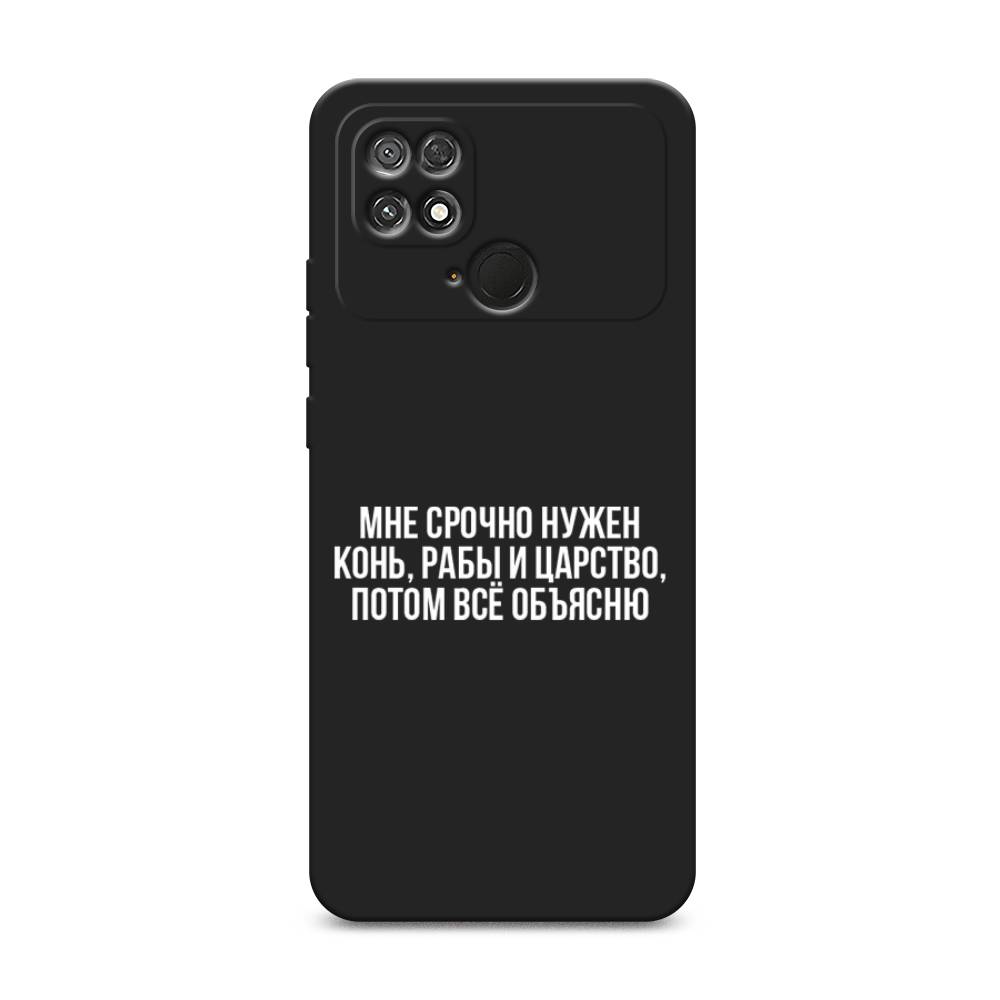 

Чехол Awog на Poco C40 / Сяоми Поко C40 "Мне срочно нужно все", Белый;прозрачный;серый