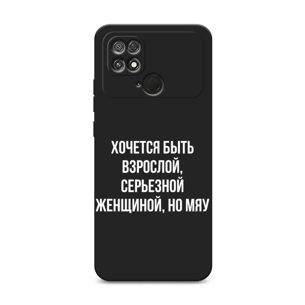 

Чехол Awog на Poco C40 / Сяоми Поко C40 "Серьезная женщина", Серебристый