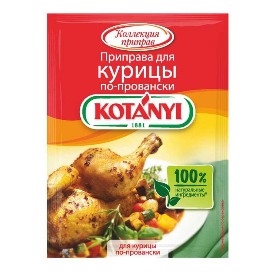 

Приправа для курицы Kotanyi по-провански 25 г